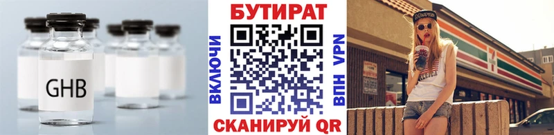 Купить закладки  Отрадная  БУТИРАТ буратино 