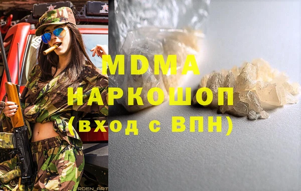 кристаллы Кинешма