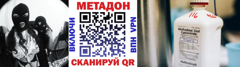 Купить закладки  Отрадная  Метадон VHQ 